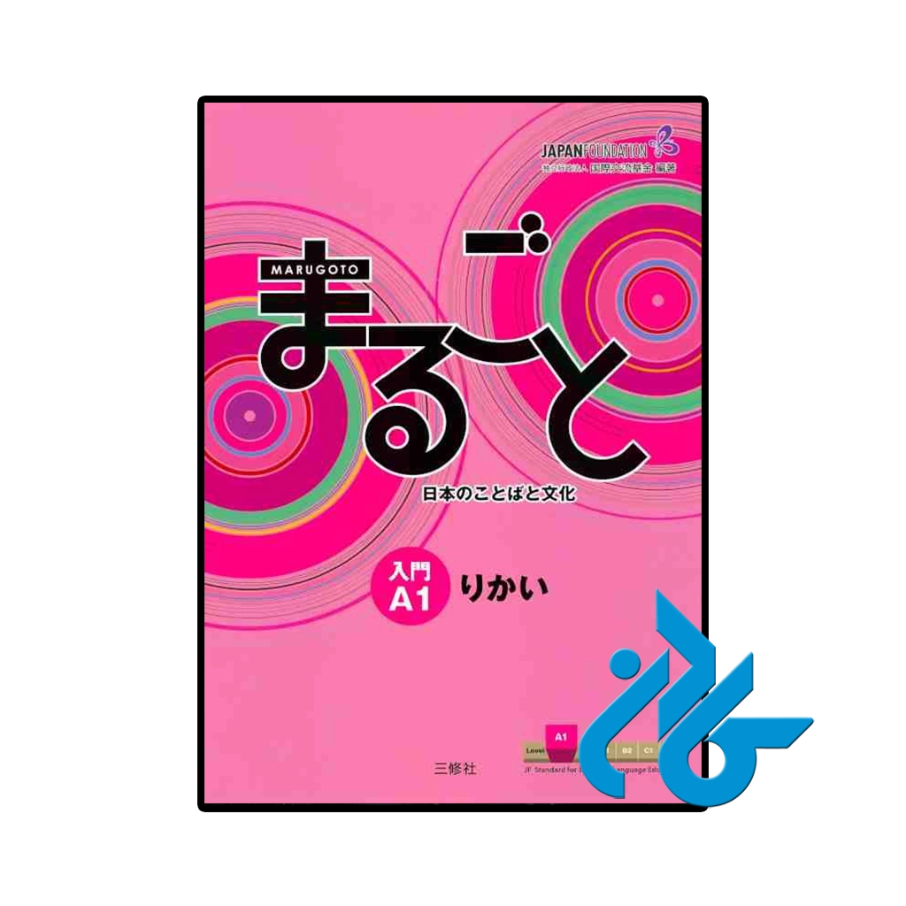کتاب ژاپنی marugoto starter a1 coursebook