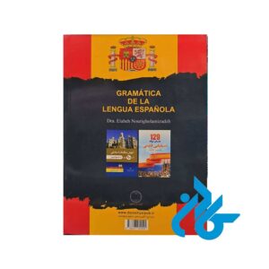 کتاب-گرامر-زبان-اسپانیایی-همراه-با-تمرین-و-پاسخ-اثر-دکتر-الهه-نوری-غلامی-زاده-pic2
