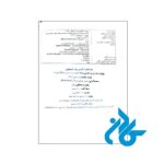کتاب-گرامر-زبان-اسپانیایی-همراه-با-تمرین-و-پاسخ-اثر-دکتر-الهه-نوری-غلامی-زاده-pic3