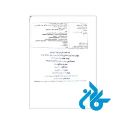 کتاب-گرامر-زبان-اسپانیایی-همراه-با-تمرین-و-پاسخ-اثر-دکتر-الهه-نوری-غلامی-زاده-pic3
