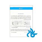 کتاب-گرامر-زبان-اسپانیایی-همراه-با-تمرین-و-پاسخ-اثر-دکتر-الهه-نوری-غلامی-زاده-pic5