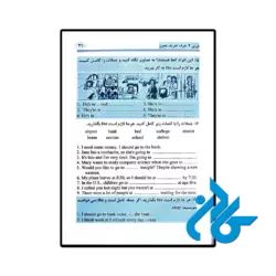 قیمت کتاب گرامر انگلیسی از صفر اثر حمید رضا بلوچ