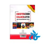 خرید گرامر جامع زبان آلمانی اثر پرویز ذوالجلالی