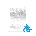 قیمت گرامر جامع زبان آلمانی اثر پرویز ذوالجلالی