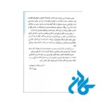 ارسال گرامر جامع زبان آلمانی اثر پرویز ذوالجلالی